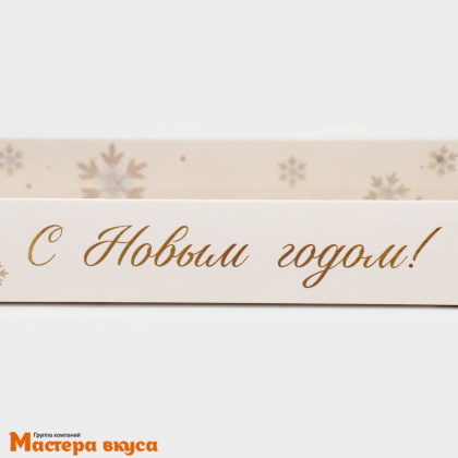 Упаковка для рулета с прозр. крышкой 262*97*80 мм, (Снежинки)