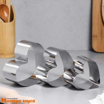 Форма-резак для выпечки и сервировки СЕРДЦЕ в наборе 3 шт, d 10см/ 8,5см/ 7,5см h-5см, (нерж.сталь)