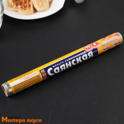 Фольга для выпечки 30 см (10 м), толщина 9-11 мкр "Универсальная", САЯНСКАЯ