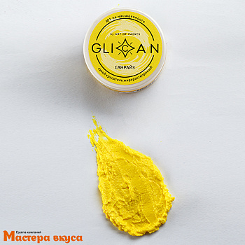 Краситель пищевой жирораств. Glican, САНРАЙЗ (ультра-желтый), 7гр