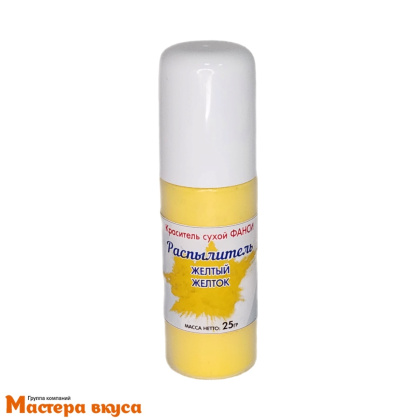 Краситель пищевой  с распылителем Фанси, ЖЕЛТЫЙ ЖЕЛТОК, 25гр 