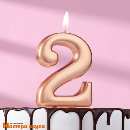 Свеча-цифра "Гигант" Европейская, розовое золото - 2  (h-7 см)