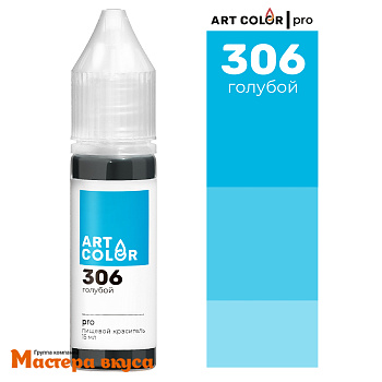 Краситель гелевый Art Color PRO (высококонцентрированный), ГОЛУБОЙ 306, 12/15мл