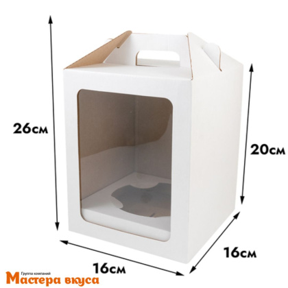 Коробка под кулич и пряничный домик с окном и ручкой, 16*16*20 см (белый) с ложементом, верхняя загрузка