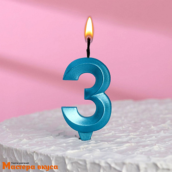 Свеча-цифра "Грань", голубой металлик - 3  (h-6,5см)