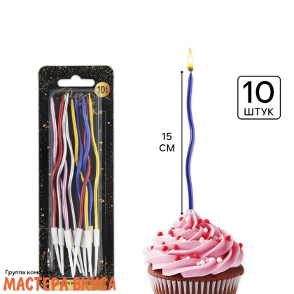 Свечи высокие Волна металлик цветной, (набор 10 шт), h-15см