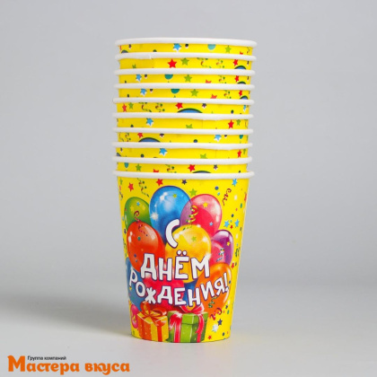 Стакан бумажный  "С Днем рождения" (воздушные шарики), 250 мл, (упак 10 шт)