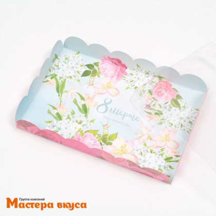 Упаковка для пряников и печенья с прозр. крышкой 220*150*30 мм  (Нежный праздник/8 марта)