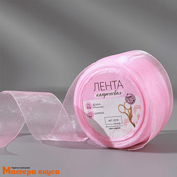 Лента капроновая, СВЕТЛО-РОЗОВАЯ, 40мм, ~20м