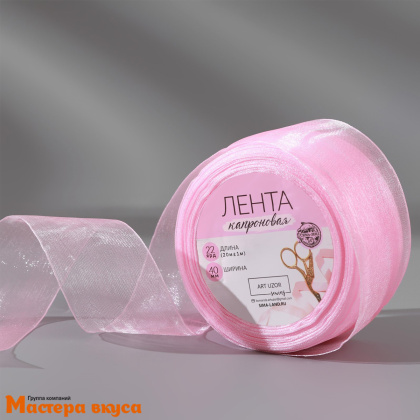 Лента капроновая, СВЕТЛО-РОЗОВАЯ, 40мм, ~20м