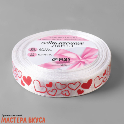 Лента атласная "СЕРДЦА" белая, 15мм, ~23м