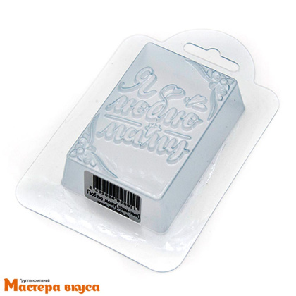 Форма для шоколада пластиковая ЛЮБЛЮ МАМУ 80*50*25мм