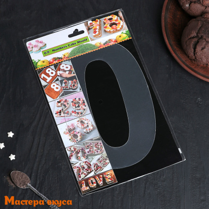 Трафарет - шаблон для торта ЦИФРА 0,  20*12 см