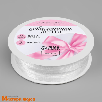 Лента атласная, БЕЛАЯ,  3мм, ~45м