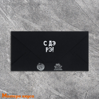 Конверт для денег "Шарик на чёрном" 16,5*8 см