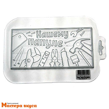 Форма для шоколада пластиковая, плитка ПАПУЛЕ ИНСТРУМЕНТЫ, 170*85*10 мм