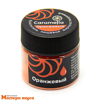 Краситель пищевой жирораств. Caramella ОРАНЖЕВЫЙ, 5гр