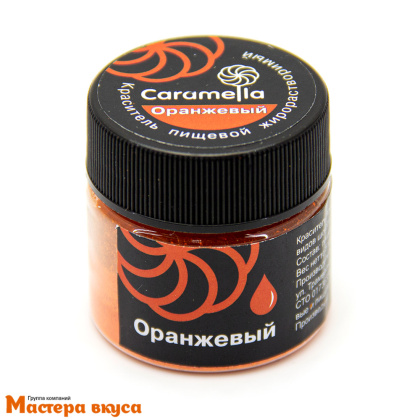 Краситель пищевой жирораств. Caramella ОРАНЖЕВЫЙ, 5гр