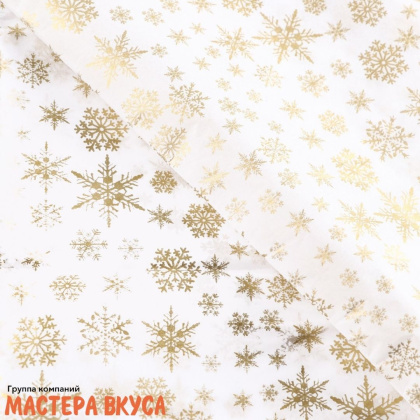 Бумага упаковочная тишью  "Снежинки", золото на белом 50*66 см (упак 5листов) 