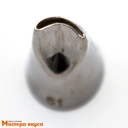 Насадка стальная ЛЕПЕСТОК ДУГООБРАЗНЫЙ, 18 мм, h-28 мм,  №61