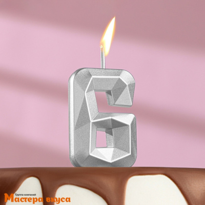 Свеча-цифра "Алмаз", серебро  - 6  (h-4,8см)