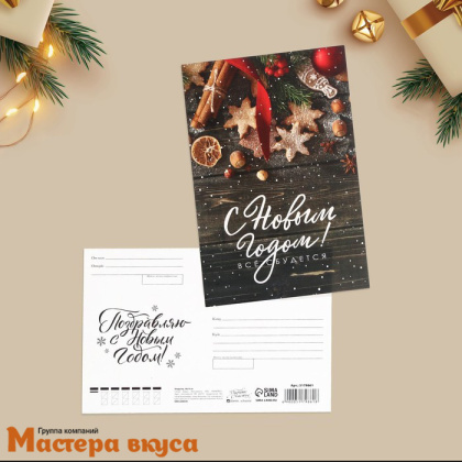 Открытка  "Новогоднее Волшебство" 10*15 см, в ассортименте