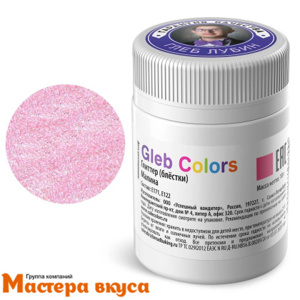 Пищевой блеск (глиттер) Gleb Colors, МАЛИНА, 10гр