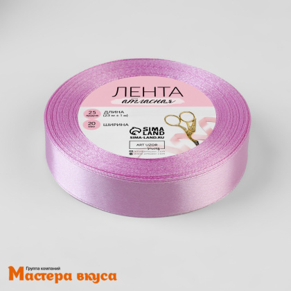 Лента атласная, СИРЕНЕВАЯ, 20мм, ~23м