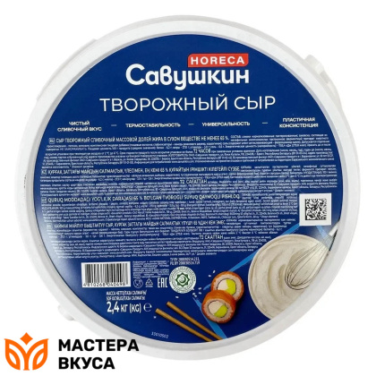 Сыр творожный Савушкин 65%, ведро 2,4 кг