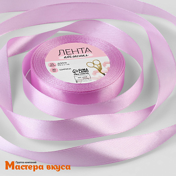 Лента атласная, СИРЕНЕВАЯ, 20мм, ~23м