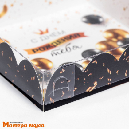 Упаковка для пряников и печенья с прозр. крышкой 120*120*30 мм  (С Днём Рождения.Шары)