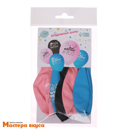 Шары воздушные, латексные "Мальчик или девочка", микс, (набор 5 шт)