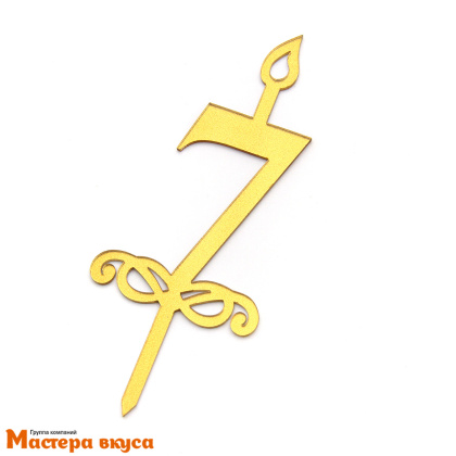 Свеча-цифра  Акриловая - 7 (h-10 см)