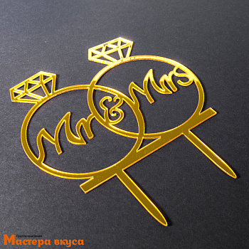 Топпер акриловый ОБРУЧАЛЬНЫЕ КОЛЬЦА (MR & MRS), золото, ~13*10 см