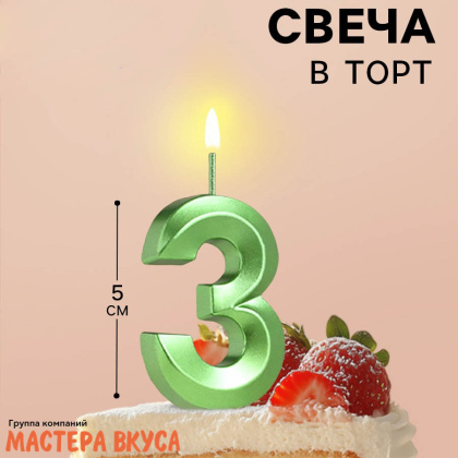 Свеча-цифра "Грань", зелёная, на шпажке - 3  (h-6 см)