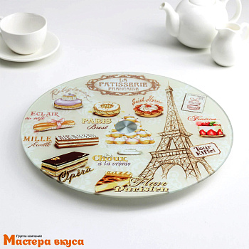 Подставка для торта вращающаяся, стекло, D-32 см, ПАРИЖ