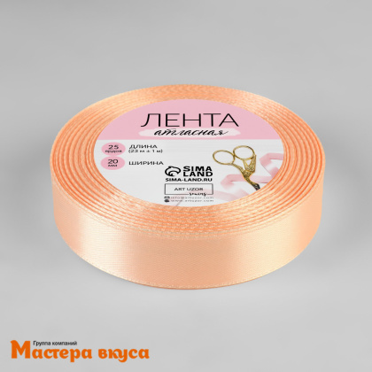 Лента атласная, ПЕРСИКОВАЯ, 20мм, ~23м