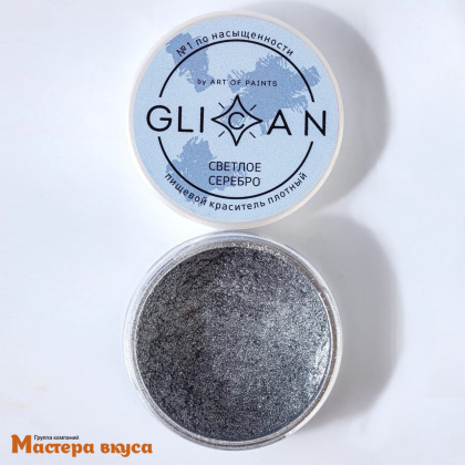 Пищевой блеск плотный Glican, СВЕТЛОЕ СЕРЕБРО, 10гр