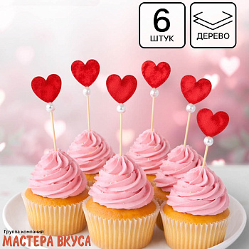 Шпажки "Сердечки красные с жемчужиной", дерево,  (набор 6 шт)