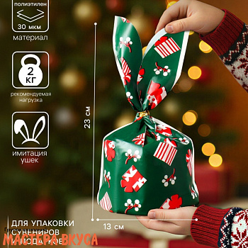 Пакет для сладостей  с завязками-ушками 12*22 см,  "Подарки"