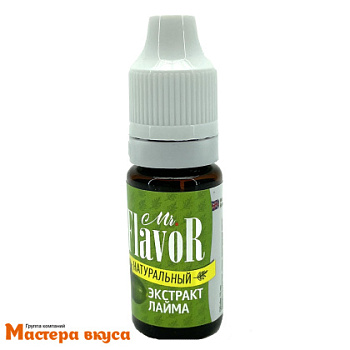 Экстракт ЛАЙМА натуральный Mr.Flavor, 10 мл