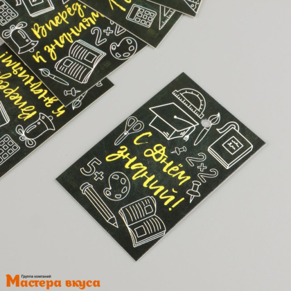 Бирка декоративная в наборе "Школьная доска" 4*6 см, 10 шт