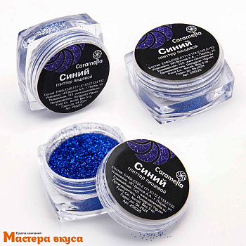 Пищевые блёстки (глиттер) Caramella СИНИЙ, 5 г мелкая фракция