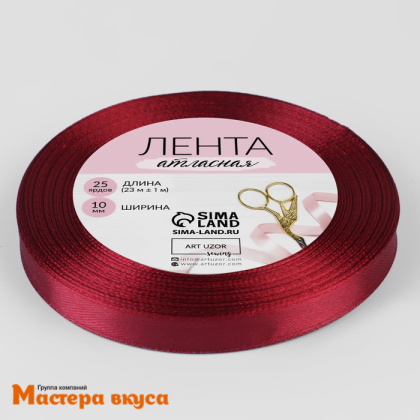 Лента атласная, ВИШНЕВАЯ, 10мм, ~23м