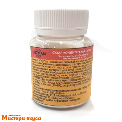 Пектин NH Plus GUZMAN (более сильный аналог NH), 50 гр