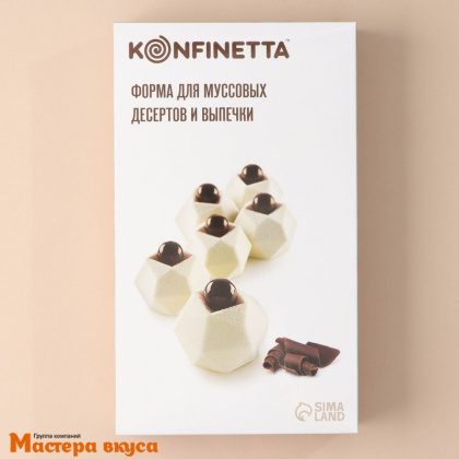 Форма силиконовая, для муссовых десертов ГРАНИ, (8 ячеек) D~6,4см h~4,5см (29,5*17,2 см "Konfinetta"