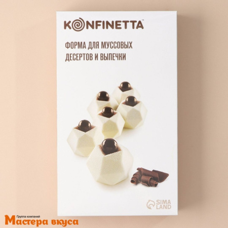 Форма силиконовая, для муссовых десертов ГРАНИ, (8 ячеек) D~6,4см h~4,5см (29,5*17,2 см "Konfinetta"