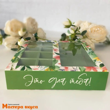 Упаковка для конфет  8 шт и плитки шоколада с обечайкой 177*178,5*38,5мм (Цветочное утро)