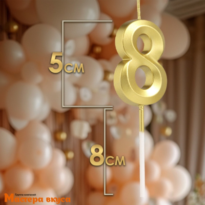 Свеча-цифра "Грань", золотой металлик, на шпажке - 8  (h-6 см)