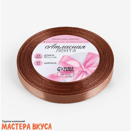 Лента атласная, БРОНЗОВАЯ, 10мм, ~23м